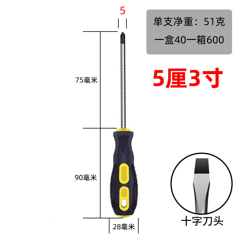 厂家按摩柄螺丝刀十字一字强磁防滑包胶手柄起子螺丝批改锥多功能