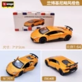 [orange] lamborghini huracan