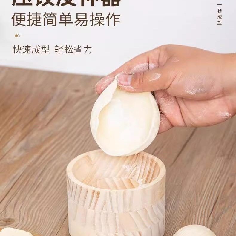 Wooden Round Dumpling Skin Rolling Tool for Homemade Handmade Dumplings, New Style Dumpling Skin Press
