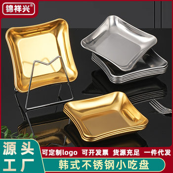 Korean Stainless Steel Snack Plate, Household Cake Plate, Snack Fruit Plate, Barbecue Plate, Spit Bone Plate, Accessible Luxury Barbecue Plate