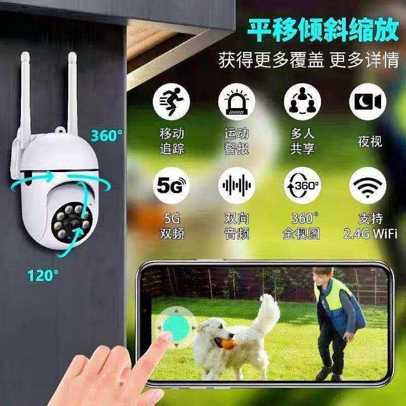 Home wireless camera outdoor full color intelligent indoor and outdoor monitoring 360 degree WIFI ultra high definition cross-border explosions