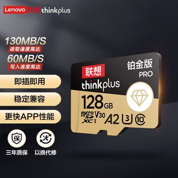 for lenovo Thinkplus 64g memory card tf card high speed c10 driving recorder surveillance camera