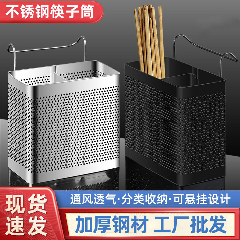 Food-Grade Stainless Steel Chopstick Holder Kitchen Storage Hanging Chopstick Cage Draining Rack Household Draining Chopstick Cage