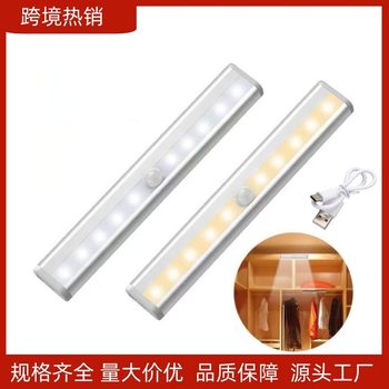 Smart Human Body USB Rechargeable Automatic Sensor Light Night Light Led Magnetic Battery Wardrobe Cabinet Light Corridor Staircase