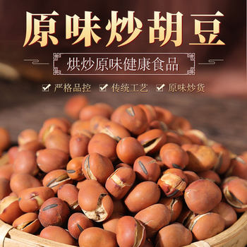 Sichuan Haozi food original flavor fried beans 500g fried beans snack strength factory sales