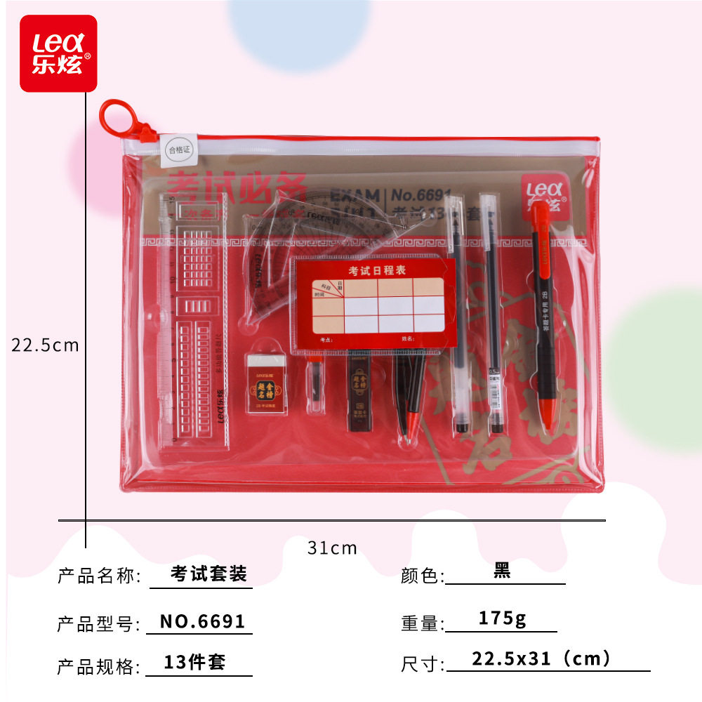 To be no. 1 students must have examination suit 13-piece answer card pad set ruler compasses 2B pencil gel pen