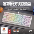 K80 Upgraded RGB Version - White Contour Lines
