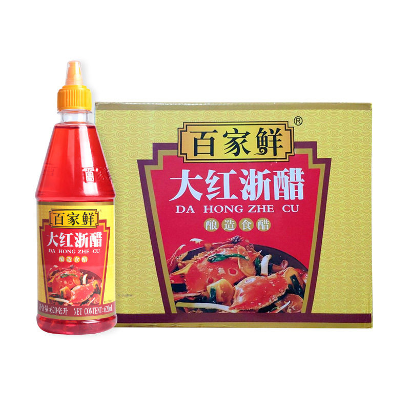 [12 bottles in the whole box] baijiaxian red Zhejiang vinegar commercial roast duck colored red vinegar pickled radish pickles vinegar package seasoning
