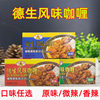 Desheng flavor curry piece Japanese block curry seasoning 100g original spicy slightly spicy 3 flavors available