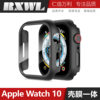 Suitable for Apple Watch 10 Case, Apple Watch Protective Case, Tempered Film Integrated Case, iWatch 11 Anti-Drop