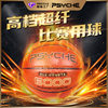 Psyche Microfiber Basketball Indoor and Outdoor Non-Slip Wear-Resistant No. 7 Adult Competition Basketball Game-Grade Basketball