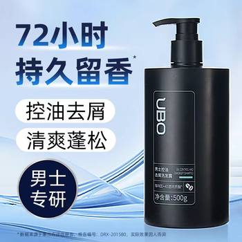 Men's Fragrance Shower Gel Anti-Dandruff Shampoo Skin Care Cleanser Toner Oil Control Lotion Moisturizing Long-Lasting Fragrance
