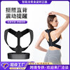 Smart LCD Keel Sitting Posture Corrector Anti-hump Back Correction for Adults and Children