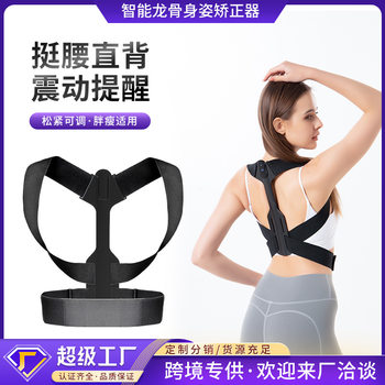 Smart LCD Keel Sitting Posture Corrector Anti-hump Back Correction for Adults and Children