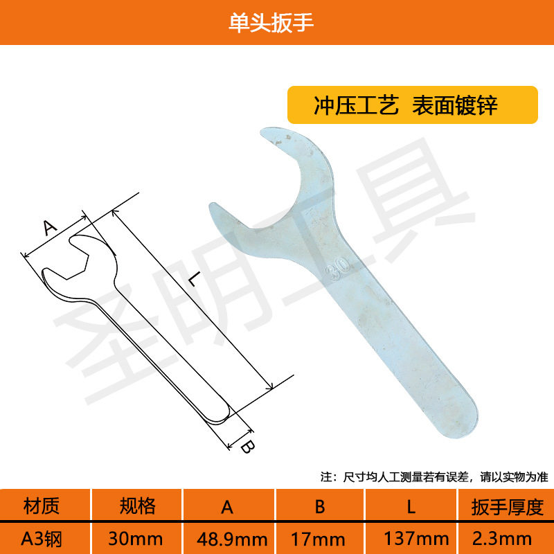 厂家供应单头开口扳手 冲压小扳手 便宜铁皮板手 一次性单头扳手