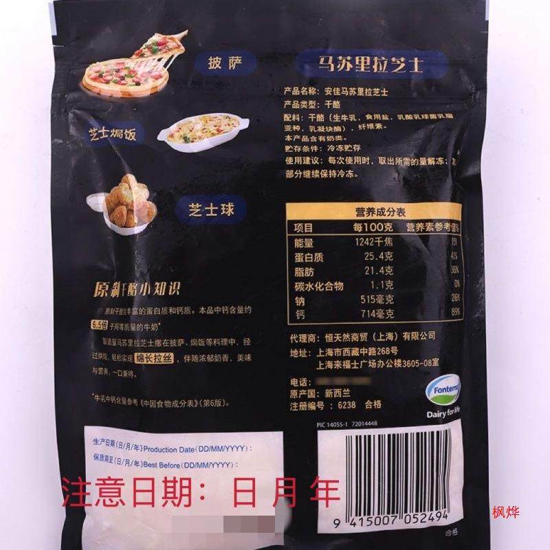 Anjia Original Mozzarella Anjia Cheese Shredded 208g Cheese Brushed Pizza Household 1kg Small Package 450g