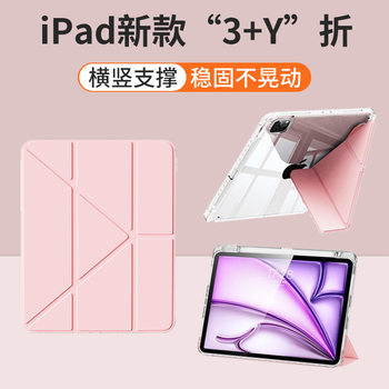 Ipadair7 Protective Case with Pen Slot, Acrylic Anti-Bending Y-Fold Air 10.9inch Ipad11 Tablet Protective Case