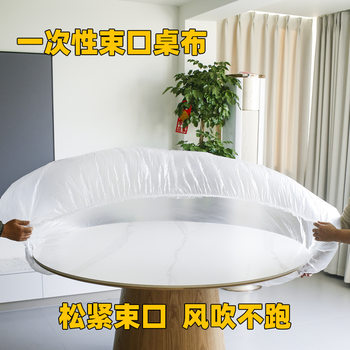Disposable Tablecloth for Round Table, Thickened Pe Transparent Tablecloth, Waterproof, Oil-Proof, No-Wash Dining Table Cover, Drawstring Type, Square Table, Eco-Friendly