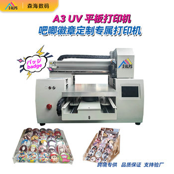 3050 Printer Two-Dimensional Millet Badges Badges Cultural and Creative Production A3Uv Flatbed Digital Printer