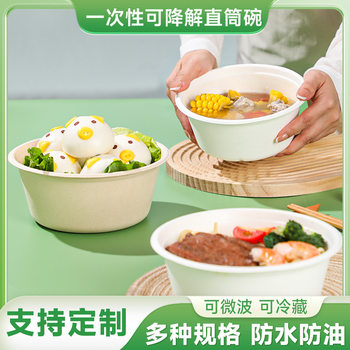 Disposable Rice Bowl Lunch Box Sugarcane Pulp Degradable Straight Bowl Noodle Bowl Soup Bowl Salad Fruit Bowl Degradable Thickened