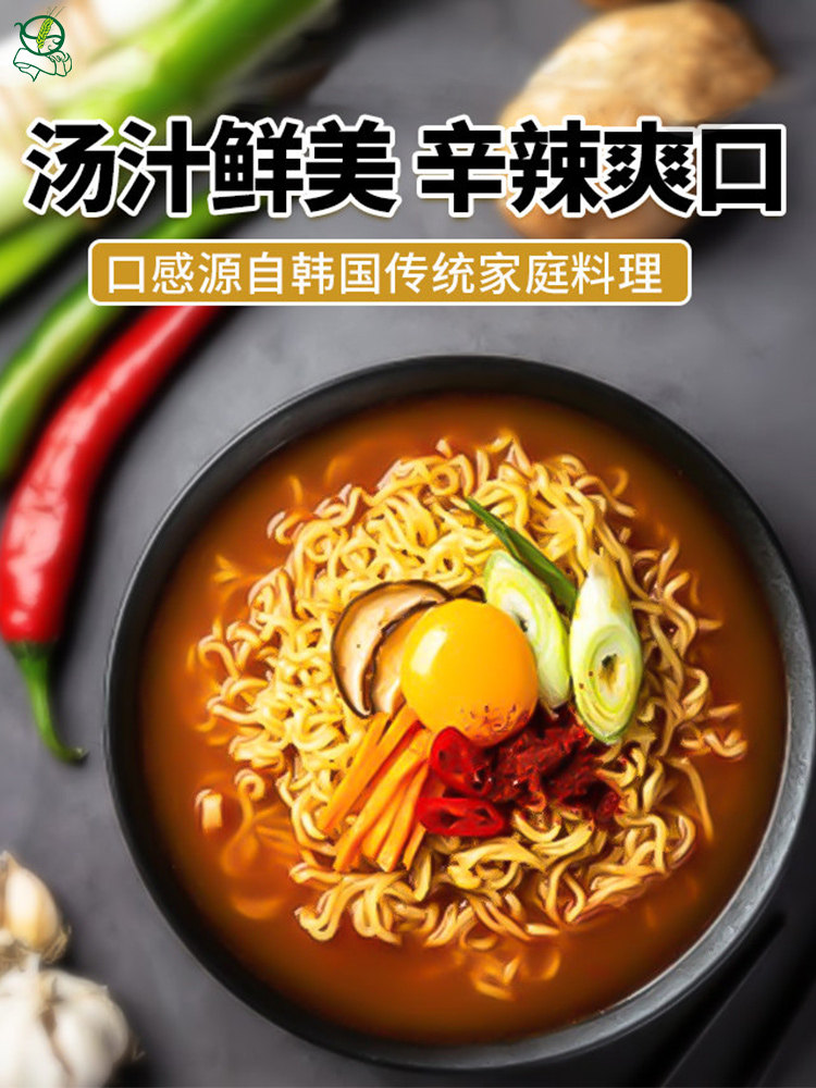 Whole Box of Spicy Ramen, Mushroom Beef Noodles, Instant Noodles, Spicy Cabbage, Korean Turkey Noodles, Instant Noodles 120g