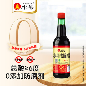 Water Tower Aged Vinegar, Old Vinegar, Shanxi Vinegar, Household Edible Brewed Three-Year 6% 420ml Cold Dumpling Vinegar