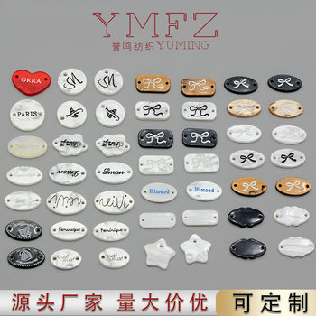 Resin Buttons Clothes Label Knitwear Hat Sweater Socks Sign Oval Imitation Shell Mother-of-Shell Button Accessories Accessories