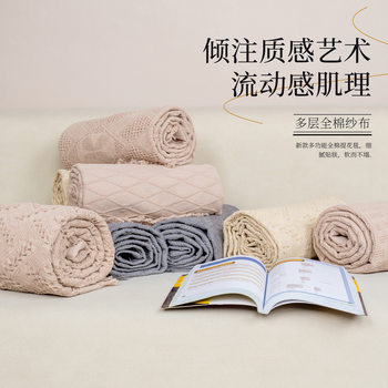 Customized Combed Long-Staple Cotton Blanket, Jacquard Thread Blanket, Comfortable and Breathable Office Nap Blanket, Cool Blanket, Simple Style