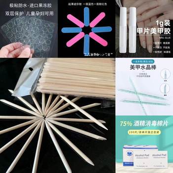 [Accessories Summary] Orange sticks, jelly glue rubbing strips, crystal sticks, alcohol cotton wholesale nail art tools