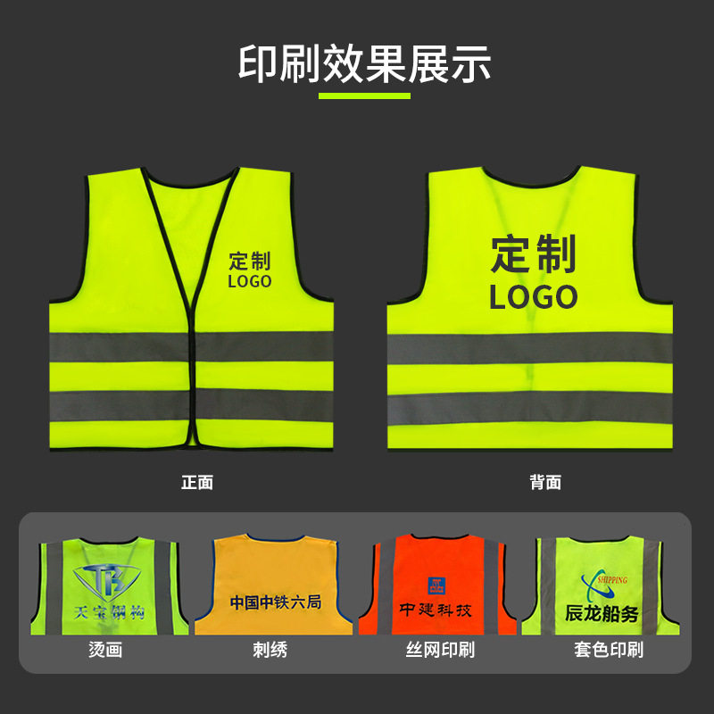 科霸儿童学生反光背心户外印刷运动会反光衣夜间出行活动反光马甲