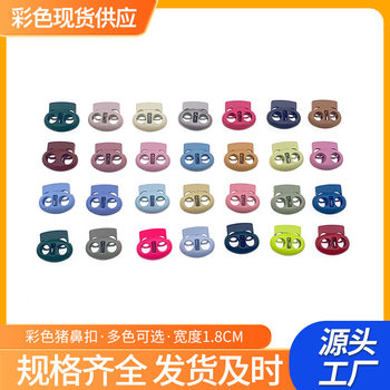 Factory direct spot color spray paint down jacket cotton-padded clothes sunscreen clothing pig nose buckle spring buckle wear rope buckle adjustment buckle