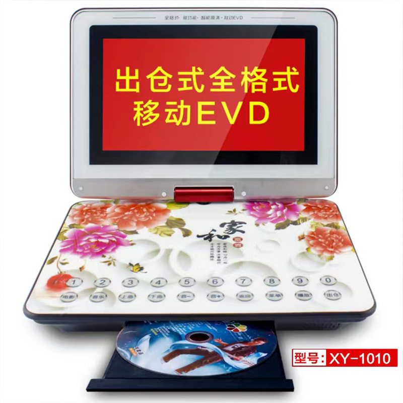 Jinzheng portable mobile DVD HD DVD player Video player with TV all-in-one player