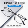 25003 Ultra-Light Tr90 Glasses Frame Men's Wholesale Screw-Free Retro Myopia Glasses Frame Square Danyang Glasses