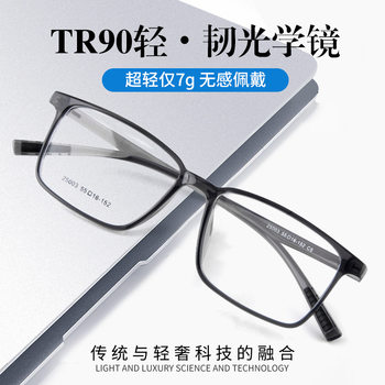 25003 Ultra-Light Tr90 Glasses Frame Men's Wholesale Screw-Free Retro Myopia Glasses Frame Square Danyang Glasses