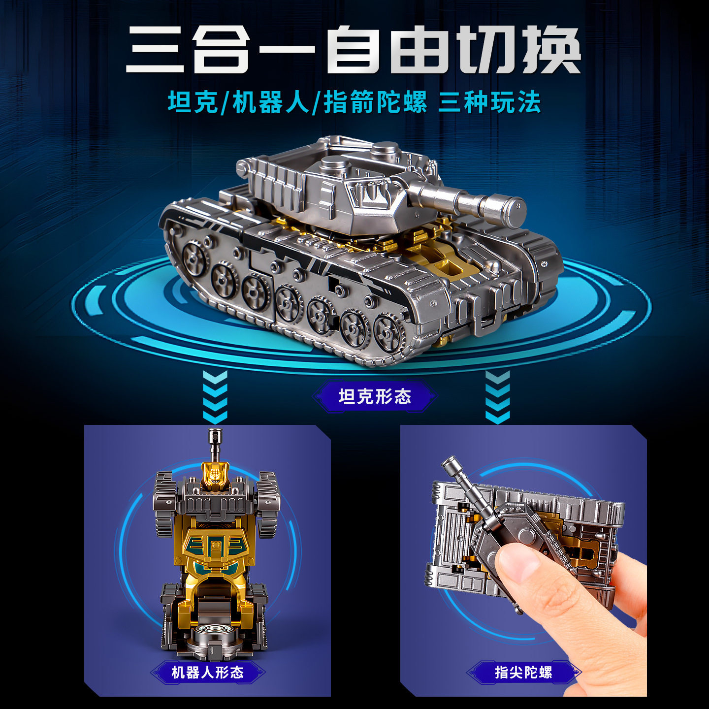 Internet Celebrity Creative Transforming Tank Gyro Children's Fingertip Gyro Decompression Vent Small Toy Finger Gyro Wholesale