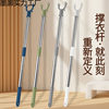 Telescopic Clothes Drying Rod for Home Use, a Clothes Hanger Rod with Forks for Hanging Clothes, Suitable for Dormitory Use