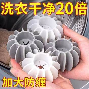 Laundry Ball Decontamination and Anti-Tangle Magic Ball Drum Washing Machine Cleaning Laundry Anti-Knotting Filter