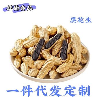 Original Selenium-Rich Black Peanuts with Shells, Large Black Peanuts, Sweet Black-Skinned Peanuts, Yunnan Specialty Black Peanuts