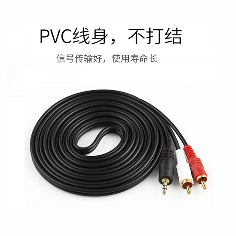 Audio line computer mobile phone connection speaker 3.5MM one-two double lotus audio TV subwoofer sound source line