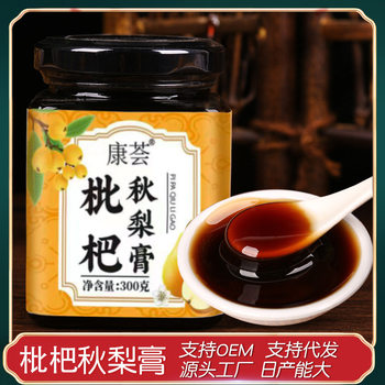 Loquat Autumn Pear Ointment Medicine Food Homologous Traditional Nourishing Ointment Zi Ointment Fang Shake Fast E-commerce Agency Wholesale OEM O EM