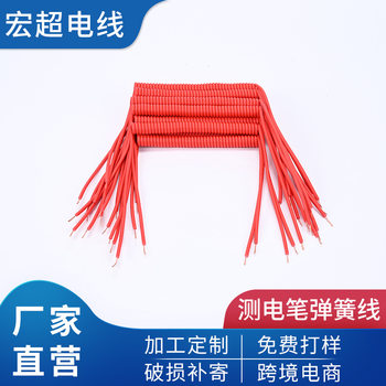 Multi-core electroprobe spring wire circuit test Red spring wire electrical equipment power cord factory wholesale