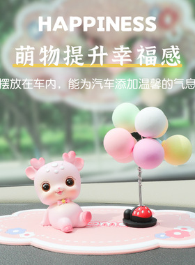 一路平安小鹿汽车摆件可爱高级感创意车载车内中控台装饰品新款女