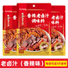 Haidilao Five-Spice Braised Sauce Seasoning Pack Spicy Braised Sauce for Home and Commercial Use, Suitable for Braised Meat and Vegetables Wholesale