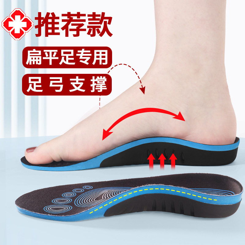 Foot arch pad physical correction insole support flat foot movement shock absorption foot valgus leg type special flat foot special