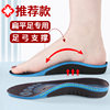 Foot arch pad physical correction insole support flat foot movement shock absorption foot valgus leg type special flat foot special