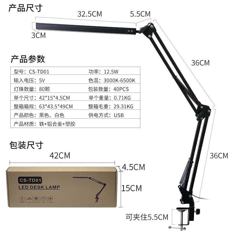 Cross-Border Eye Protection Desk Lamp Long Arm Clip Lamp American Portable Foldableing Lamp Universal Desktop Learning Lighting Led Lamp