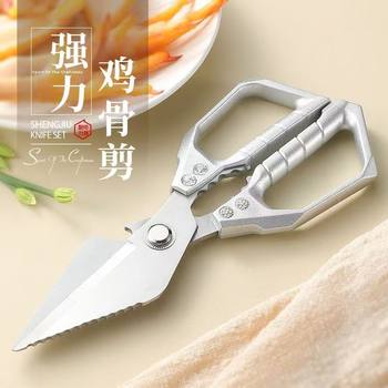 Cross-Border Alloy Strong Chicken Bone Scissors, Diamond Head Scissors, Multifunctional Household Kitchen Scissors for Cutting Chicken, Goose and Duck, Thickeneded Scissors