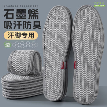 Graphene Mesh Breathable Sweat-Absorbent Insoles for Men Thin Spring and Summer Running Sports Comfortable Deodorant Insoles Wholesale