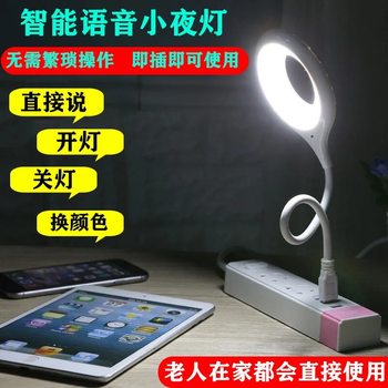 Deformable intelligent voice control night light student usb desk lamp bedside atmosphere lamp round hollow led eye protection