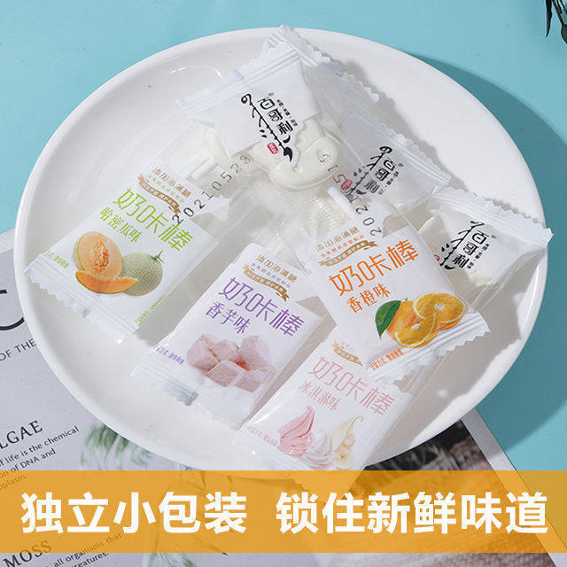 Cheese Yogurt Cubes, High Calcium Kidsren's Cheese Sticks, Milk Shells, Milk Slices, Sugar-Free Office Baby Snacks